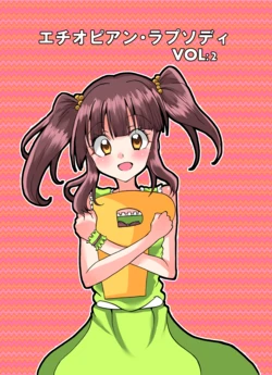 [Saiwai Loop (Kouichi)] Ethiopian Rhapsody Vol:2 (THE IDOLM@STER CINDERELLA GIRLS) [Digital]