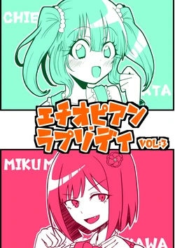 [Saiwai Loop (Kouichi)] Ethiopian Rhapsody Vol:3 (THE IDOLM@STER CINDERELLA GIRLS) [Digital]