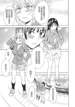 [Sudoo Kaoru] Spirited Away With a Carnivorous Girl: Last Part (L -Ladies & Girls Love- 05)[Chinese]