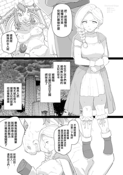 [mo] 2026年8月分 (Dragon Quest V) [Chinese] [DiamondDogs]