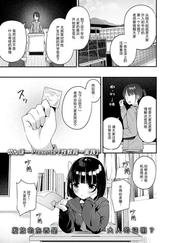 [Menbow] Seikyouiku→Jissen (COMIC LO 2026-10) [Chinese] [RanaMycin个人汉化] [Digital]