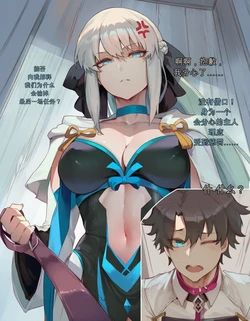 AIbby - Morgan's Punishment (Fate) - [Ai-Generated]