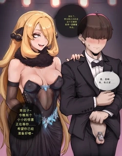[Aibby] Cynthia loves you as a dad... Just not your genes - 46 Captioned Images [AI Generated]