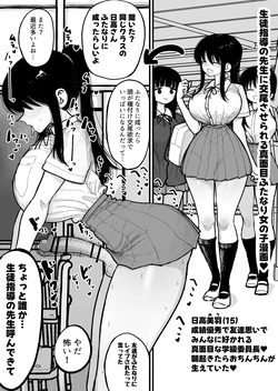 [Agagaga]  Seitoshidou no sensei ni koubi saserareru majime futanari onna no ko