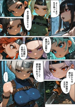 derodero shoujo assassin vs [AI Generated]