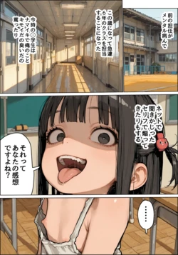 derodero kyonyu ni nayamu makotochan [AI Generated]