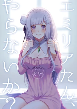 [Rin*] Emilia-tan, Yaranai ka? (Re:Zero kara Hajimeru Isekai Seikatsu) [Russian] [Digital]