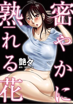 [Tsuyatsuya]Hisoyaka ni Ureru Hana