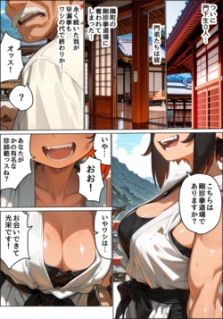 derodero tennen kakutou musume no muchimuchi omanko syugyuo [AI Generated]