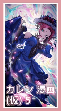 Code Geass Lelouch Of The Rebellion - Kallen Manga (Kari) 5
