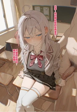 (pixiv warren) 被不认识男人征服的艾莉同学 [AI 生成] [AI Generated]