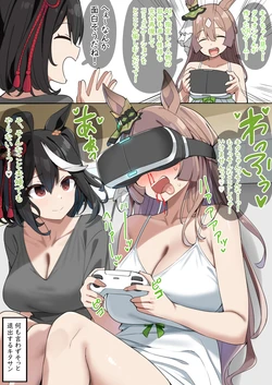 [Sasa] Uma