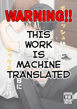 [fuguta-ke] Having Sex on the Day I Start Dating my Tomboyish Childhood Friend [English][MTL]