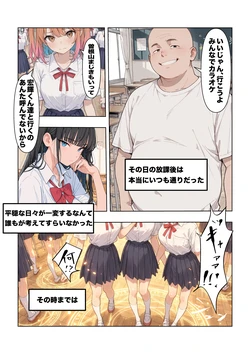喜怒哀楽 isekai sennou class [AI Generated]