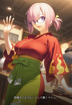 [Mikitoon_studio]Mash Netorare as a Nakai (Inn Waitress) | Fate [176+55P] [Cute][AI Generated]
