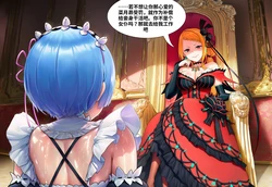 [Poggerrogger] 蕾姆：BBC专属女仆Rem The BBC Maid [Uncensored] [咕哒咕哒个人汉化](AI Generated)