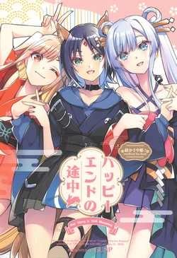 (Tsukuyomi Square) [GUNP] Happy End no Tochuu - Our Story Is Still Blooming (Chou Kaguya-hime!)