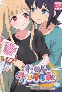 (Tsukuyomi Square) [Goberazzo (Mukaibi Aoi)] Tanoshi Kingdom - FUN! FUN! KNGDOM! (Chou Kaguya-hime!)