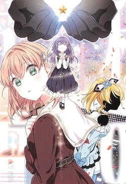 (Bokura no Love Live! 44) [Fuwafuwa Palette (HIRO)] Watashi no School Idol ~Karai~ (Love Live! Hasunosora Jogakuin School Idol Club)