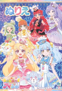 Onegai AiPri Coloring Book