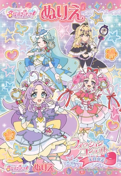Star Detective Pretty Cure! - B5 Coloring Book
