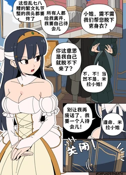 Lady Mira Possession（chinese）