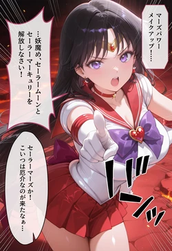 [AI Generated] Defeated by Demons ~Sailor Mars Fallen to Pleasure~