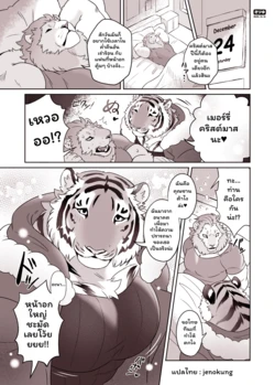 [Kiriyu] Santa Ram-chan to Asobo❤ [Thai]