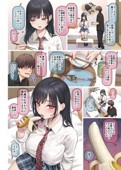 [Kase Daiki] 6.栄養補給する同人作家さん