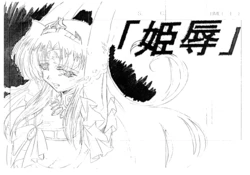 Kijoku Princess Double Gari Anime Settei