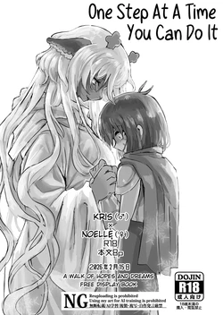 [Yume to Kibo no Marushe] Ippozenshin, Sakiru ne | One Step At A Time, You Can Do It (Deltarune) [English] [Digital]