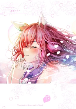[Studio Washitsu (Fujimoto Setsuna)] Sakurafubuki Mau Koro Ge - When the cherry blossoms are in a blizzard | A Dancing Cherry Blossom Amidst the Blizzard - Second Part (Uma Musume Pretty Derby) [English] [Pinandhita 論理型] [Digital]