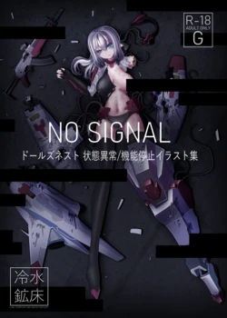[Sakuru reisui kosho] NO SIGNAL ドール◯ネスト 状態異常/機能停止イラスト集