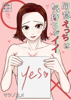 [Wani Remon] Doui Ecchi wa Kimochi ga Ii