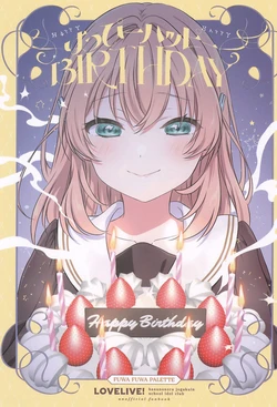 (C107) [Fuwafuwa Palette (HIRO)] HAPPY HAPPY BIRTHDAY (Love Live! Hasunosora Jogakuin School Idol Club)