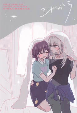 (Zenbu Buchikome. 8) [Hamu-chan Daisuki (Momi)] Kore Kara (Girls Band Cry)