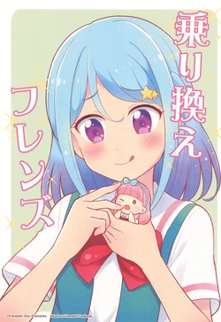 Aikatsu