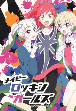 Aikatsu