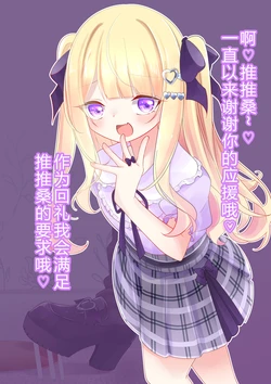 [YurulomI] Being Taught a Lesson By a Mesugaki [Chinese]
