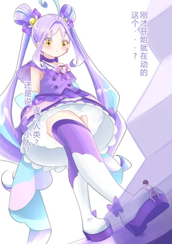 [YurulomI] Cure Kyun Kyun Catches a Tiny [Chinese]