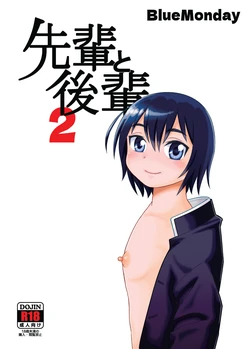 [BlueMonday (Shinozaki Rei)] 先輩と後輩2