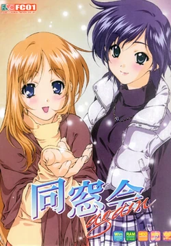 [F&C FC01] Dousoukai Again
