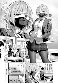 [Yoshimoto] Humi ga Tokushu na Inuzuka-san