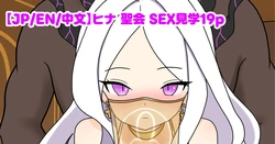 [nameka446] ヒナ 聖会 SEX見学19p