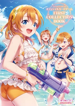 Love Live! Series Official Card Game FIRST COLLECTION BOOK