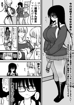 [Agagaga] Musume no Futanari Tomodachi to Koubi suru no ga Shumi no Mama-san