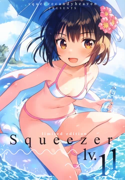 (C104) [squeezecandyheaven (Ichihaya)] Squeezer lv.11