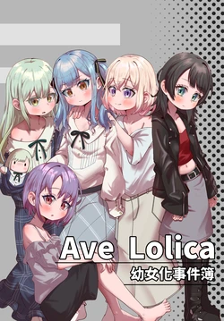 [Mensao de Panzi (Hairpin)] Ave Lolica - The Young Girl Transformation Incident Files (BanG Dream! Ave Mujica) [Chinese]