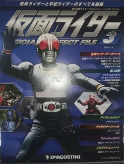 Kamen Rider Official Perfect File 3