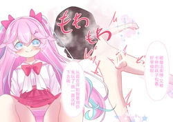 [YurulomI] Playing With Tiny [Chinese]